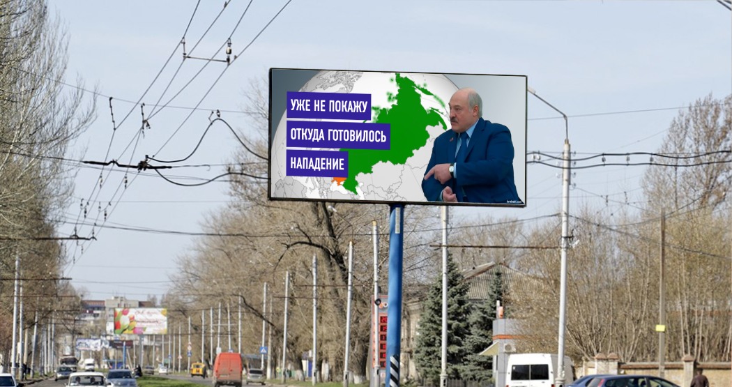 Billboard in Zhytomyr