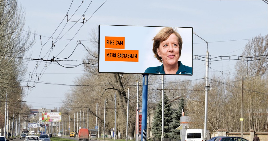 Billboard in Zhytomyr