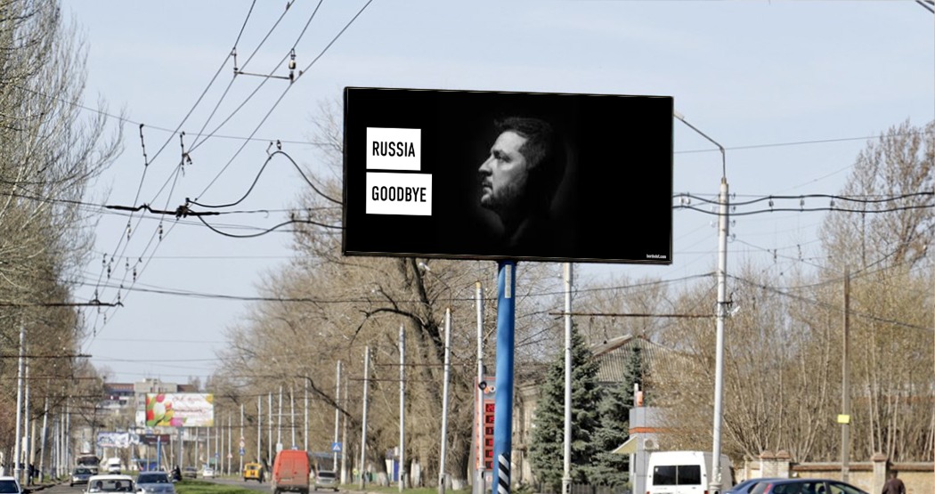 Billboard in Zhytomyr